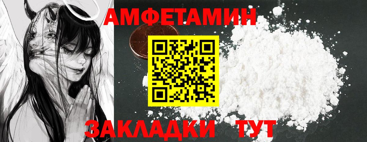 Амфетамин 97% Ишим