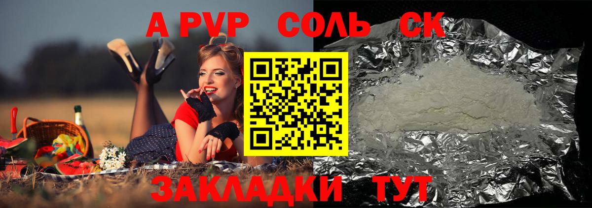 Alpha PVP  Alpha-PVP СК КРИС  Alfa_PVP мука  Вход с VPN  Ишим 