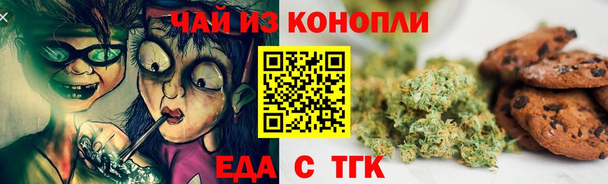 Canna-Cookies марихуана  Вход с VPN  Ишим 