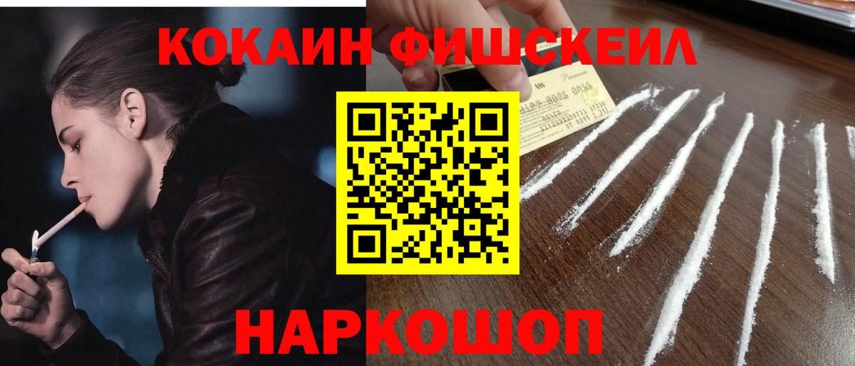 COCAIN Перу Ишим