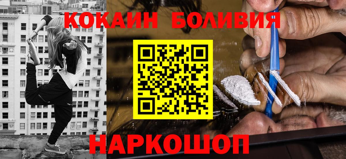 КОКАИН FishScale  COCAIN  Ишим  Вход с VPN 