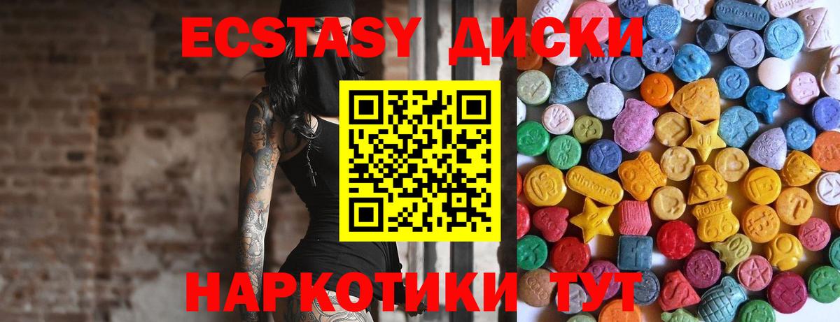 Ecstasy TESLA Ишим