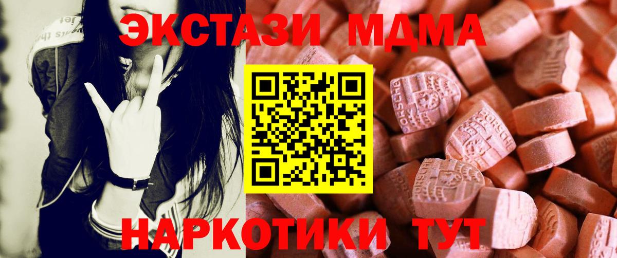 ЭКСТАЗИ бентли  Экстази TESLA  Вход с VPN  Ecstasy  Ишим 