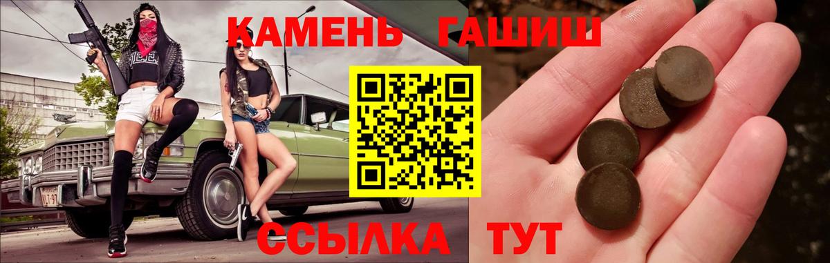 где продают   Гашиш гашик  ГАШИШ индика сатива  Вход с VPN  Ишим 