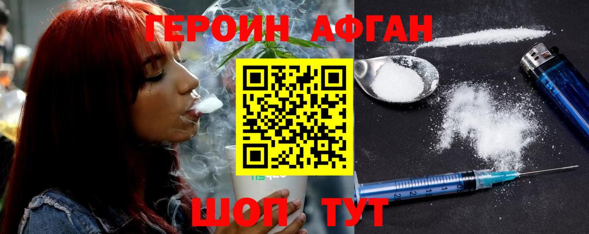 Ишим  ГЕРОИН VHQ  ГЕРОИН  Вход с VPN 
