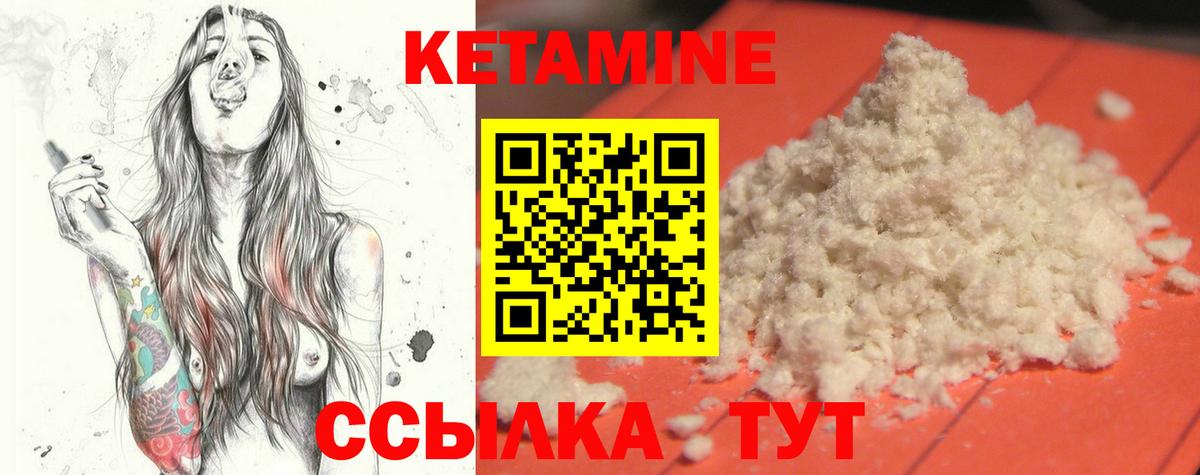 КЕТАМИН ketamine  Вход с VPN  КЕТАМИН VHQ  blacksprut вход  Ишим 