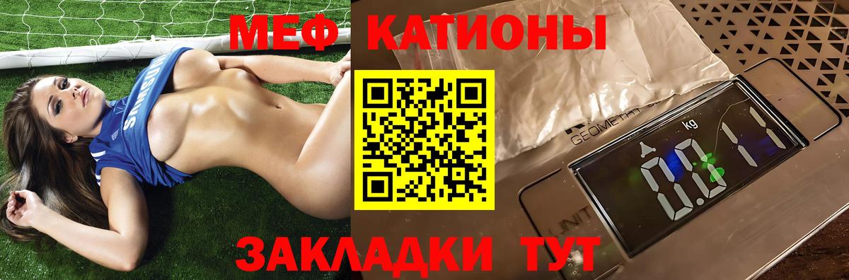МЕФ  Ишим