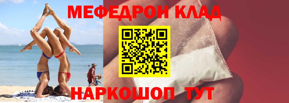 МЕФ мука  Мефедрон  Ишим  как найти закладки  Вход с VPN  Меф мяу мяу 