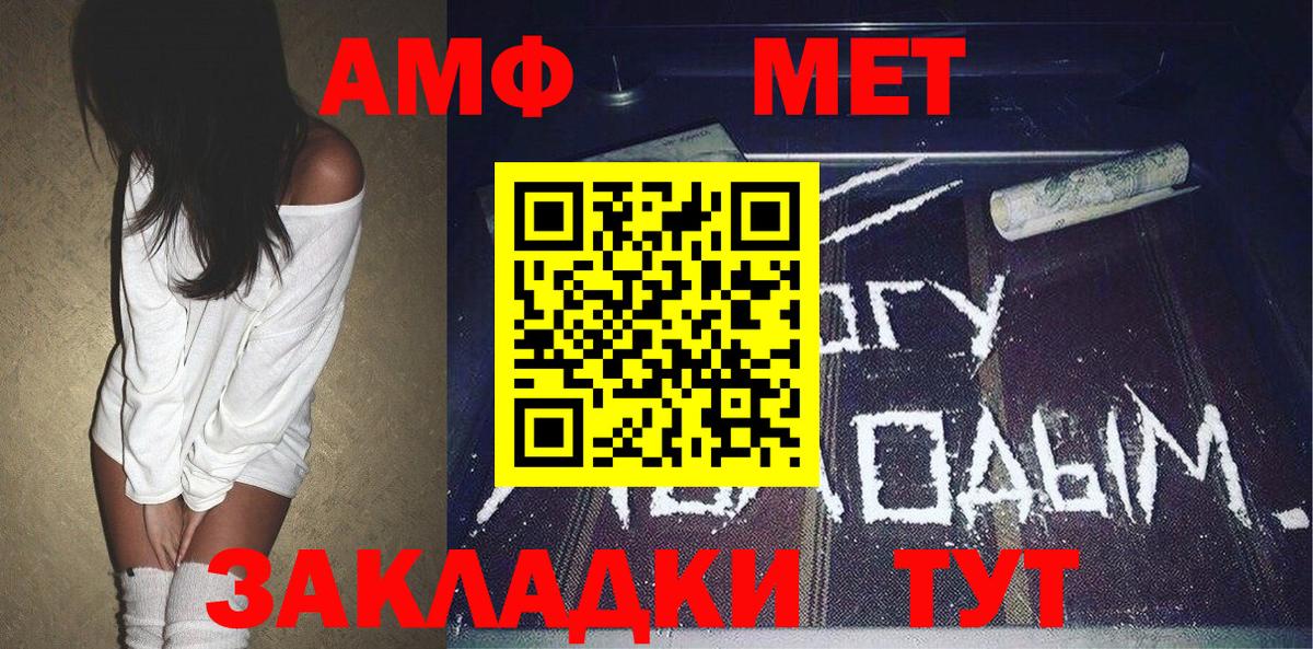 Первитин Декстрометамфетамин 99.9%  Вход с VPN  Ишим 