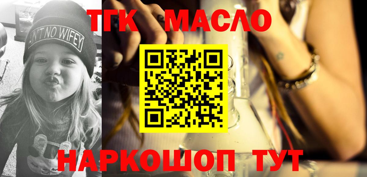 ТГК вейп с тгк Ишим